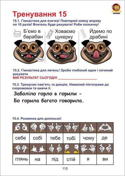 Швидкочитання. Старт. Інтерактивний підручник (Мосяженко Вікторія) y10194 фото