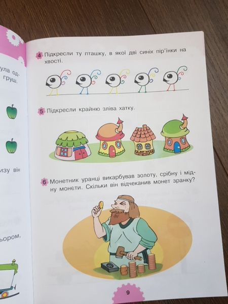 Логіка 4+ y04696 фото