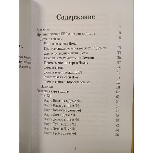 Будинки у Ленорман. Частина 1 (Ятрів Віктор) 15229 фото Будинки у Ленорман. Частина 1 (Ятрів Віктор) 15229 фото