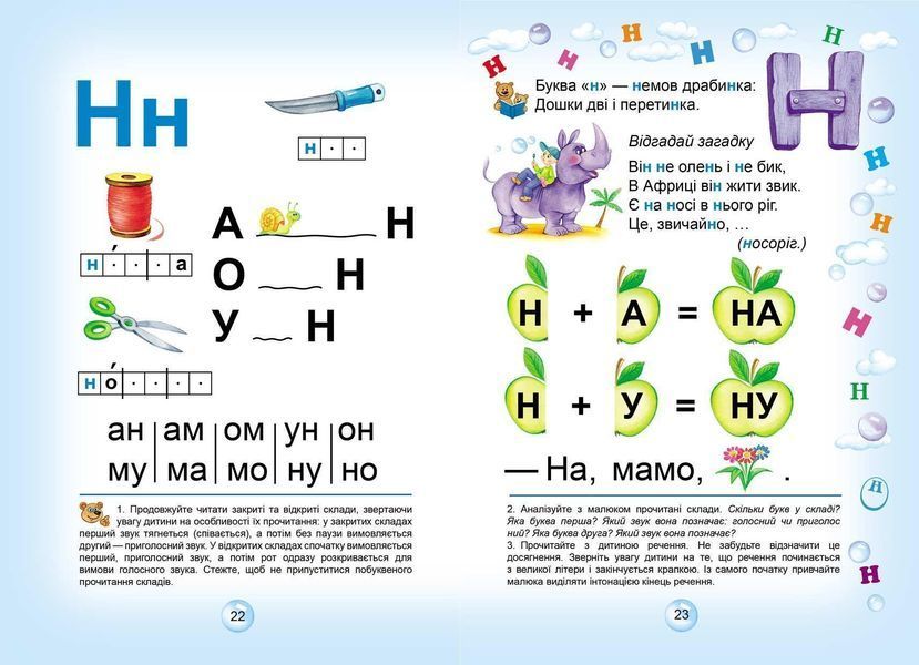 Буквар Читайлик. М`яка обкладинка (Василь Федієнко) y00136 фото