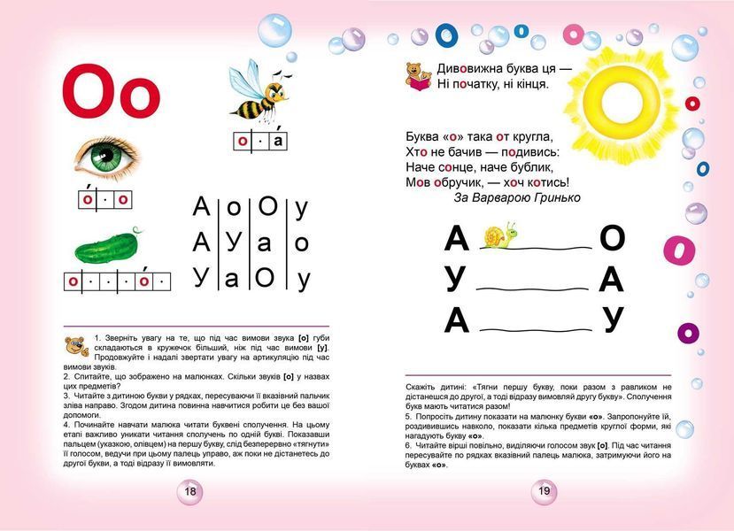 Буквар Читайлик. М`яка обкладинка (Василь Федієнко) y00136 фото