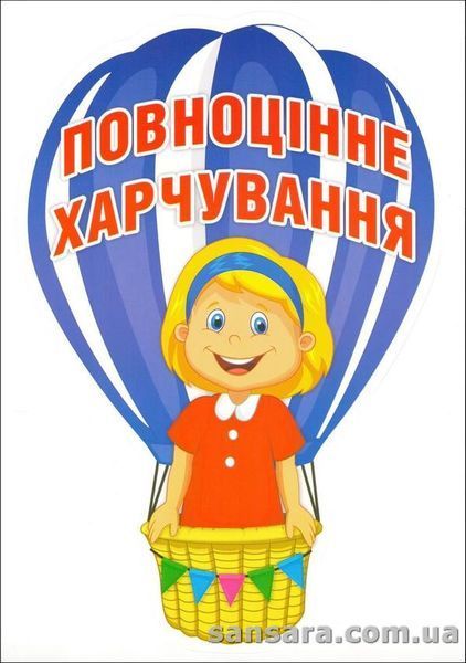 Плакат Права дитини. Набір для оформлення интер'єру класу y05723 фото
