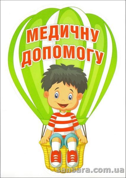 Плакат Права дитини. Набір для оформлення интер'єру класу y05723 фото