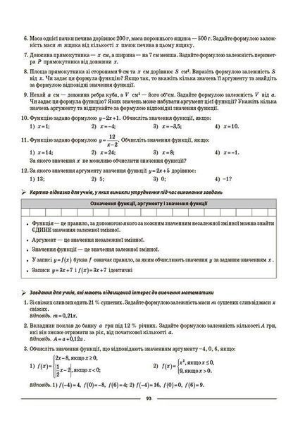 Алгебра. 7 клас. Мій конспект. Матеріали до уроків. Старова О.О. y07929 фото