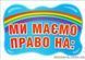 Плакат Права дитини. Набір для оформлення интер'єру класу y05723 фото 2