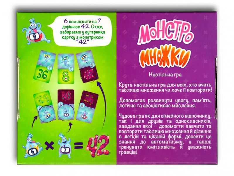 Гра Монстромножки Таблиця множення граючись y05443 фото