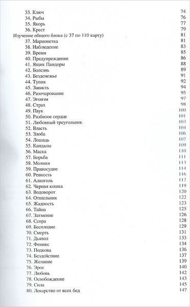 Посібник Оракул &laquo;Затемнення&raquo; з нуля до профі (Nera Алла) 15709 фото