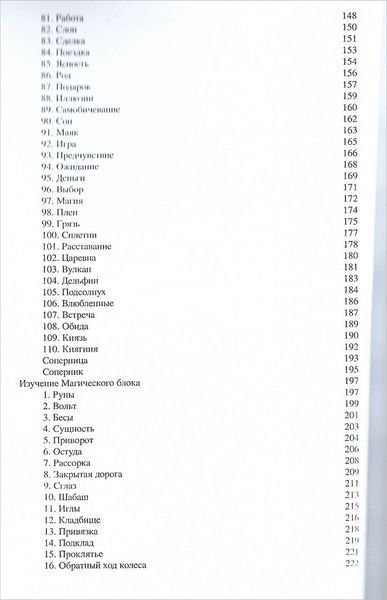 Посібник Оракул &laquo;Затемнення&raquo; з нуля до профі (Nera Алла) 15709 фото