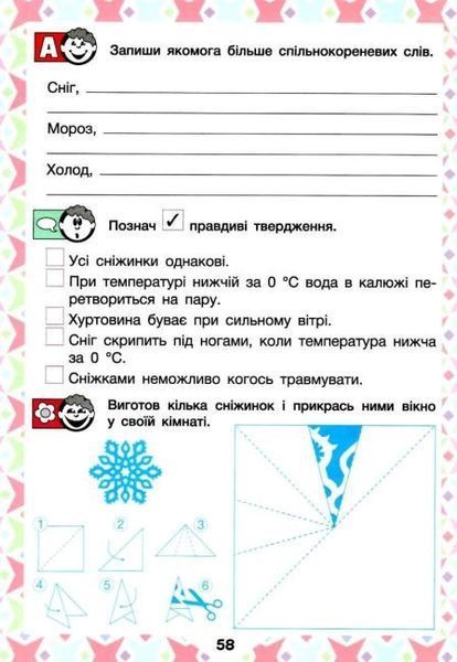 Читаємо в колі друзів 4 клас Хрестоматія посібник для читання (Антонова Л.А.) y05693 фото
