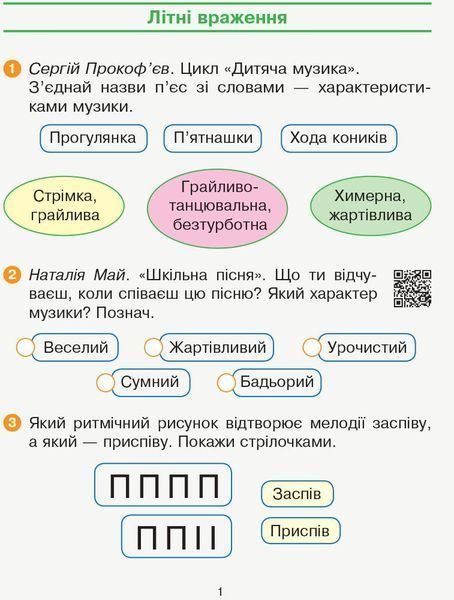 Мистецтво. 3 клас.  КОМПЛЕКТ робочий зошит + Альбом (до підр. О.Калініченко, Л.Аристової) ДИДАКТА (НУШ) y03867 фото