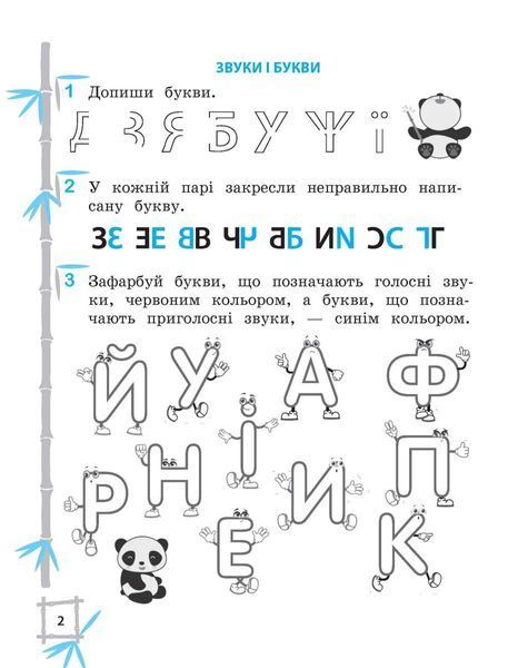 Тренажер. Українська мова. Математика 1 клас (6+) (Гребенькова Л.О.) y10367 фото