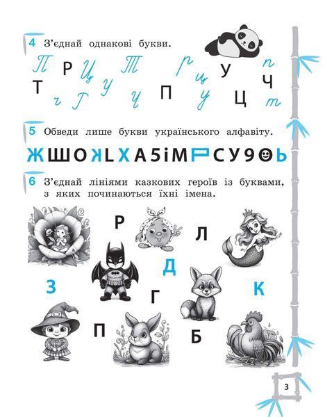 Тренажер. Українська мова. Математика 1 клас (6+) (Гребенькова Л.О.) y10367 фото
