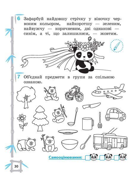 Тренажер. Українська мова. Математика 1 клас (6+) (Гребенькова Л.О.) y10367 фото