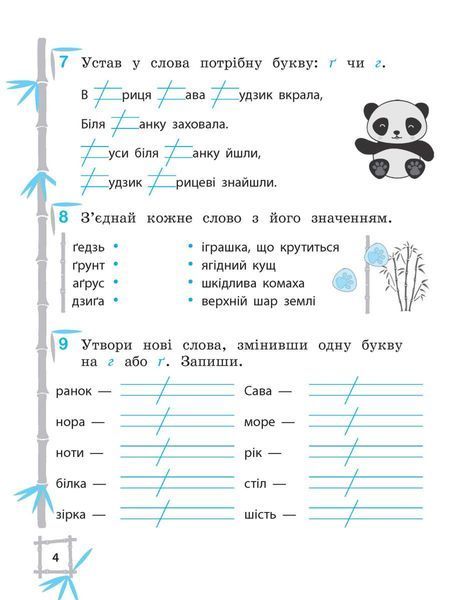 Тренажер. Українська мова. Математика 1 клас (6+) (Гребенькова Л.О.) y10367 фото