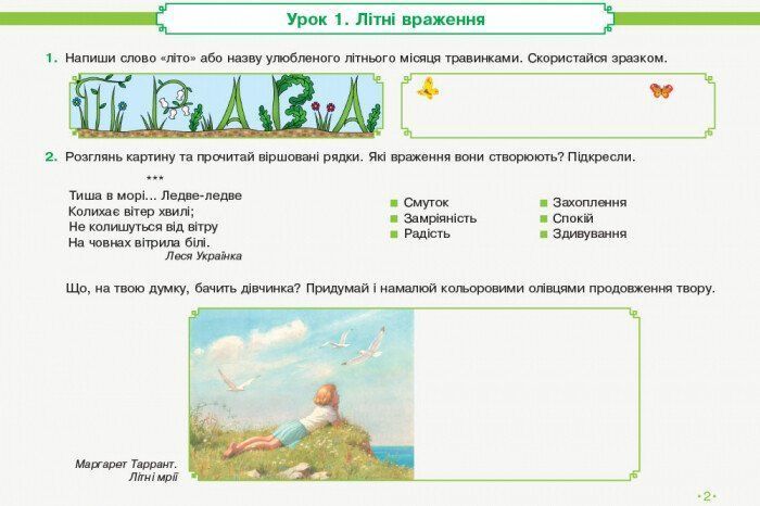 Мистецтво. 3 клас.  КОМПЛЕКТ робочий зошит + Альбом (до підр. О.Калініченко, Л.Аристової) ДИДАКТА (НУШ) y03867 фото