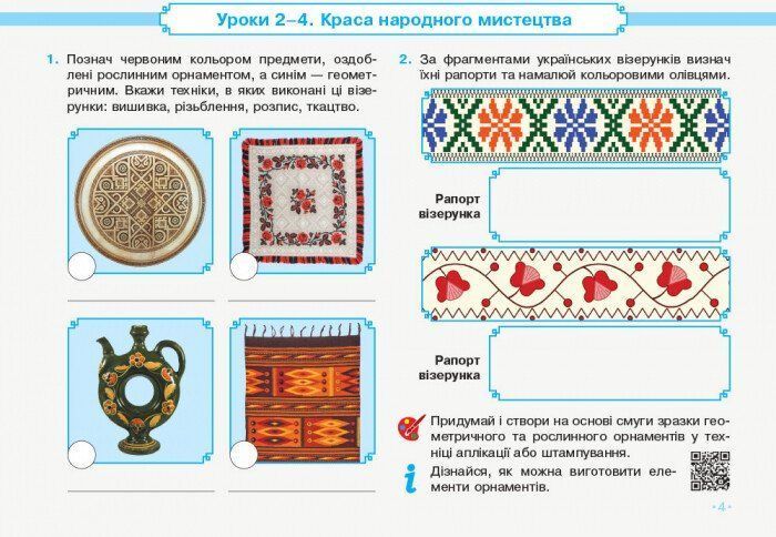 Мистецтво. 3 клас.  КОМПЛЕКТ робочий зошит + Альбом (до підр. О.Калініченко, Л.Аристової) ДИДАКТА (НУШ) y03867 фото