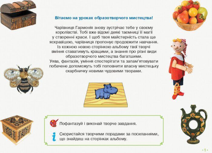Мистецтво. 3 клас.  КОМПЛЕКТ робочий зошит + Альбом (до підр. О.Калініченко, Л.Аристової) ДИДАКТА (НУШ) y03867 фото