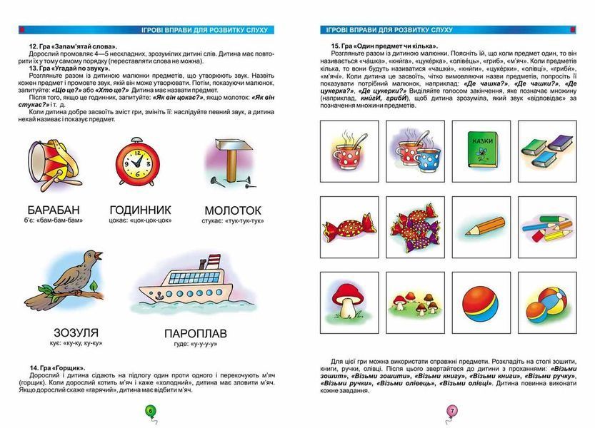 Домашня логопедія (Алла Журавльова) y00140 фото