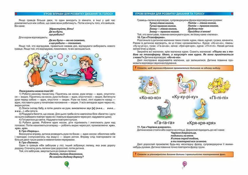 Домашня логопедія (Алла Журавльова) y00140 фото