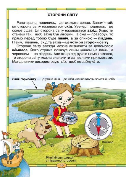 Моя планета Земля (Василь Федієнко) y00141 фото