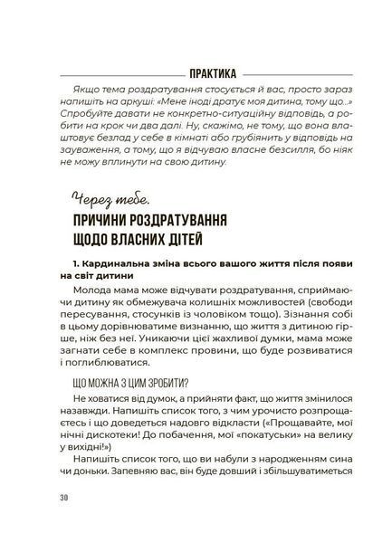 Емоційний інтелект. Як досягти гармонії в родині (Луб&rsquo;яна О.) y10218 фото