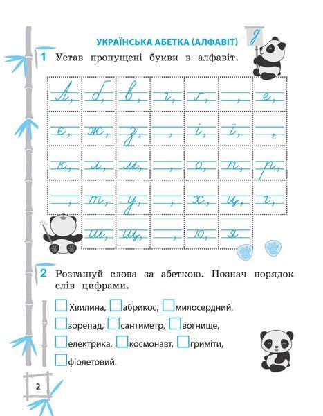 Тренажер. Українська мова. Математика 2 клас (7+) (Гребенькова Л.О.) y10368 фото
