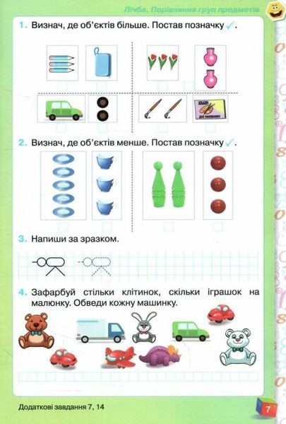 НУШ Листопад Н.П. Робочий зошит з математики. Частина 1 : Навчальний посібник для учнів 1-го класу y03707 фото