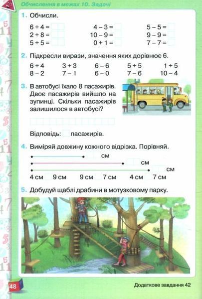 НУШ Листопад Н.П. Робочий зошит з математики. Частина 1 : Навчальний посібник для учнів 1-го класу y03707 фото