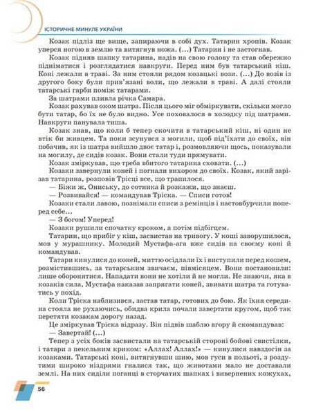Українська література. 7 клас. Підручник (Авраменко О.) y05602 фото