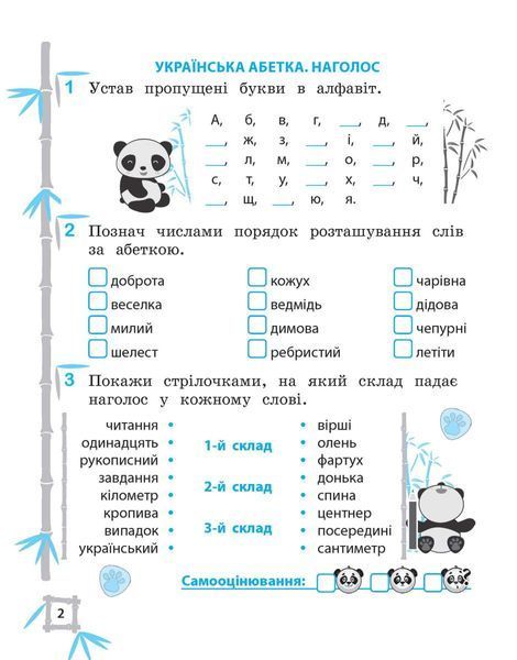 Тренажер. Українська мова. Математика 4 клас (9+) (Гребенькова Л.О.) y10370 фото