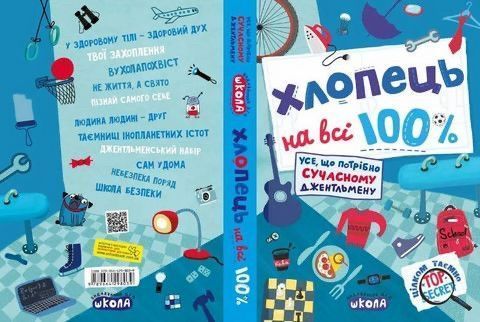 Хлопець на всі 100% (Олександр Зотов) y00366 фото
