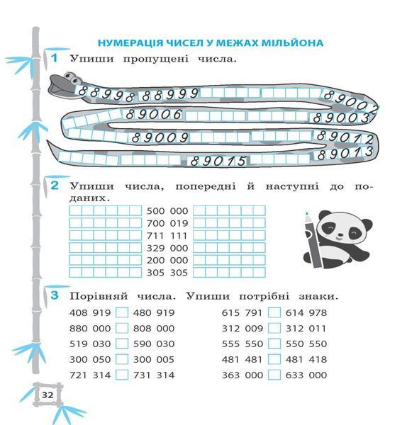 Тренажер. Українська мова. Математика 4 клас (9+) (Гребенькова Л.О.) y10370 фото
