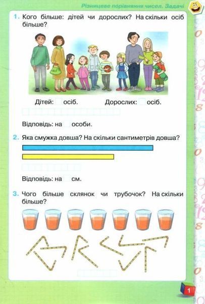 НУШ Листопад Н.П. Робочий зошит з математики. Частина 2 : Навчальний посібник для учнів 1-го класу y03708 фото