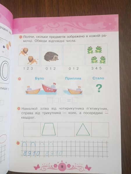 Математика 6+ y04703 фото