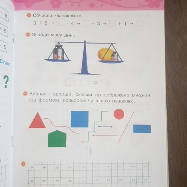 Математика 6+ y04703 фото