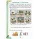 Інформатика 3 клас Зошит-конспект (НУШ-2) (Ломаковська Г.В.) y10421 фото 5