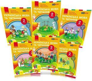 Українська мова та читання. Посібник. 2 клас. Комплект у 6-и частинах (Цепова І.В.) y08558 фото