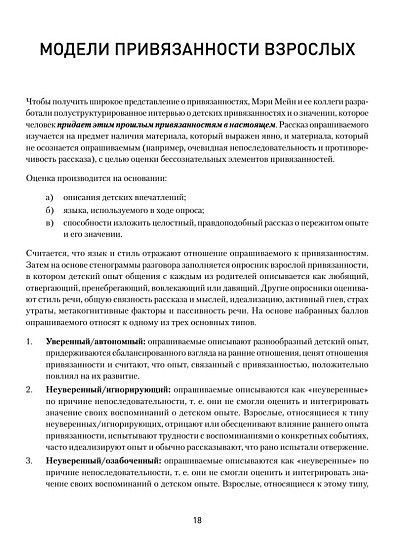 Книга 101 техника для работы с травмой (Карран Линда) 14714 фото