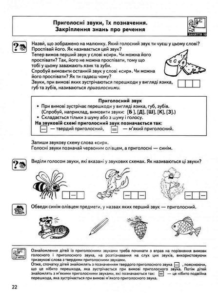Мовленнєве спілкування. Базовий рівень (Тетяна Уварова; Юлія Волкова; Василь Федієнко) y00151 фото