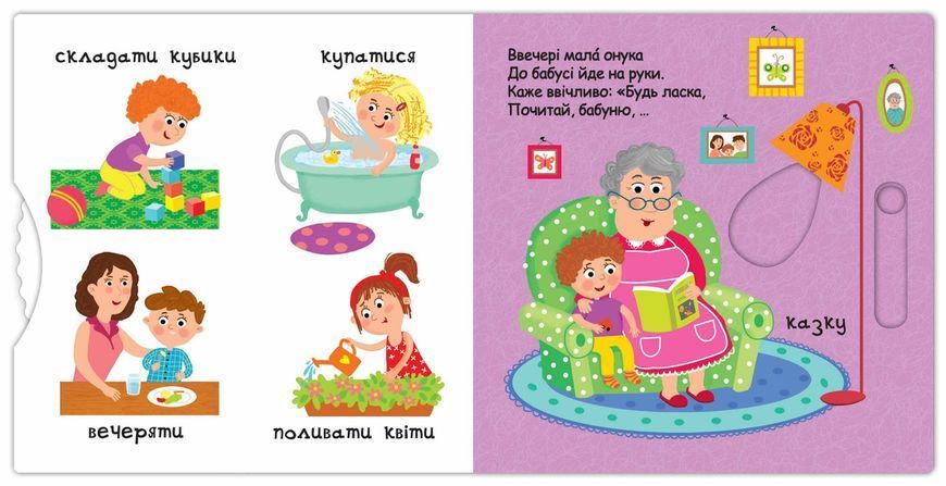 З ранку до ночі (Василь Федієнко) y00007 фото