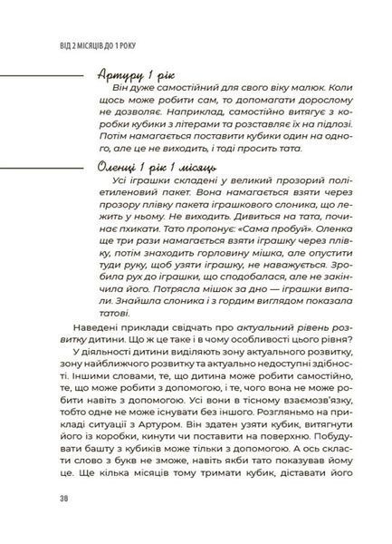 0-3-6&hellip; Батькам про дитячі вікові кризи: як пережити та не зламатися (Туріщева Людмила) y09113 фото