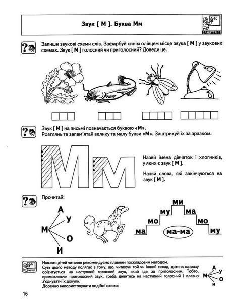 Мовленнєве спілкування. Високий рівень (Тетяна Уварова; Василь Федієнко; Юлія Волкова) y00152 фото