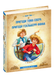 Пригоди Тома Сойєра. Пригоди Гекльберрі Фінна (Марк Твен) y00469 фото 1