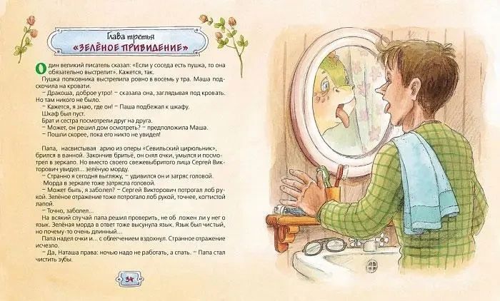 Усачев А.А. "Все о Дракоше" y07331 фото
