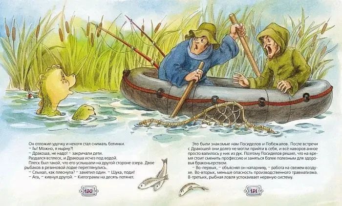 Усачев А.А. "Все о Дракоше" y07331 фото