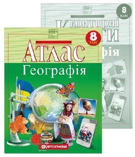 Атлас + Контурні карти Географія. 8 клас НУШ y09850 фото
