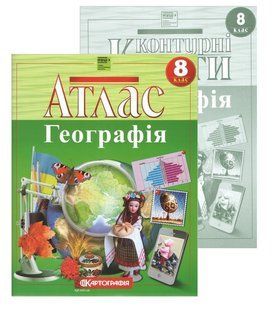 Атлас + Контурні карти Географія. 8 клас НУШ y09850 фото