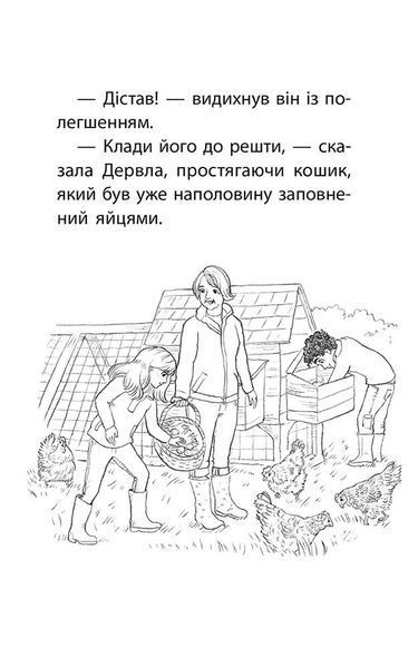 Історії порятунку. Книга 7.
Мурчак-суперзірка y07385 фото