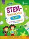 STEM-навчання. Задачі. 3 клас y07536 фото 1
