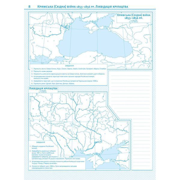 Контурні карти Історія України 9 клас НУШ y10328 фото